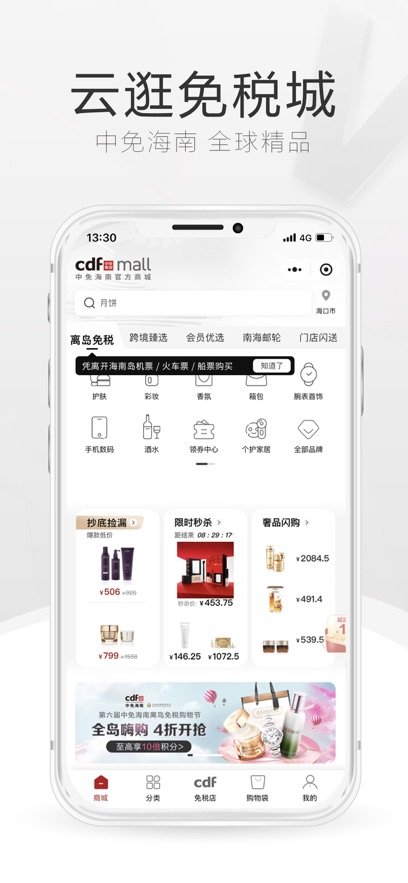cdf中免app下载安装v10.12.67 最新版本