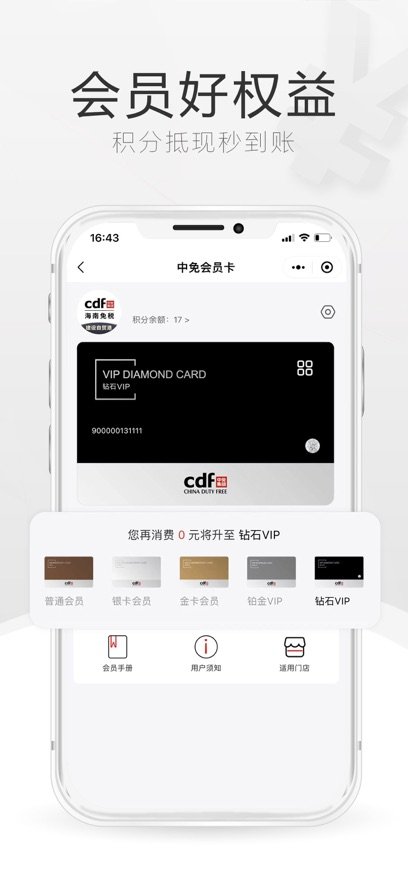 cdf中免app下载安装v10.12.67 最新版本