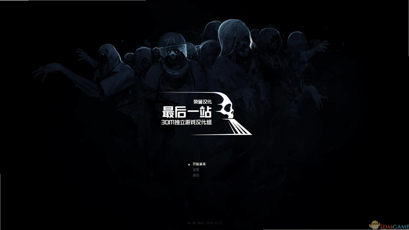 The Final Station ���һվv1.2.1 �����ƽ��
