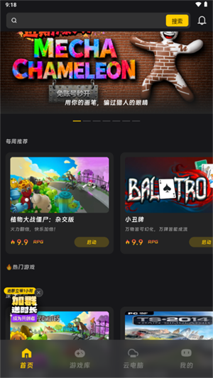乾云电脑正版官方下载v1.1.5 安卓版