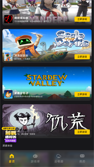 乾云电脑正版官方下载v1.1.5 安卓版