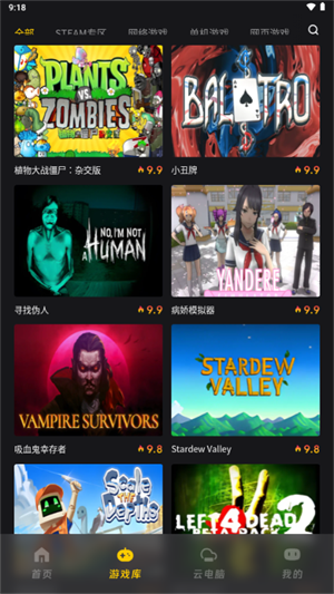 乾云电脑正版官方下载v1.1.5 安卓版