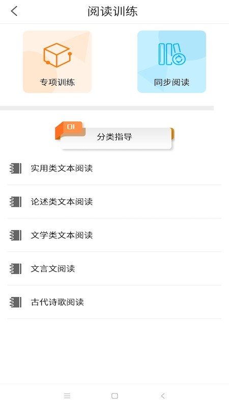 华乐思高中版app最新版v2.0.4 安卓版