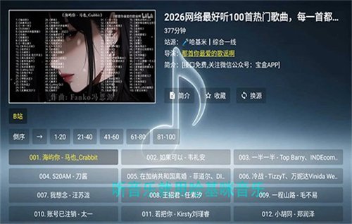 哈基咪音乐app下载v3.5.1 安卓版