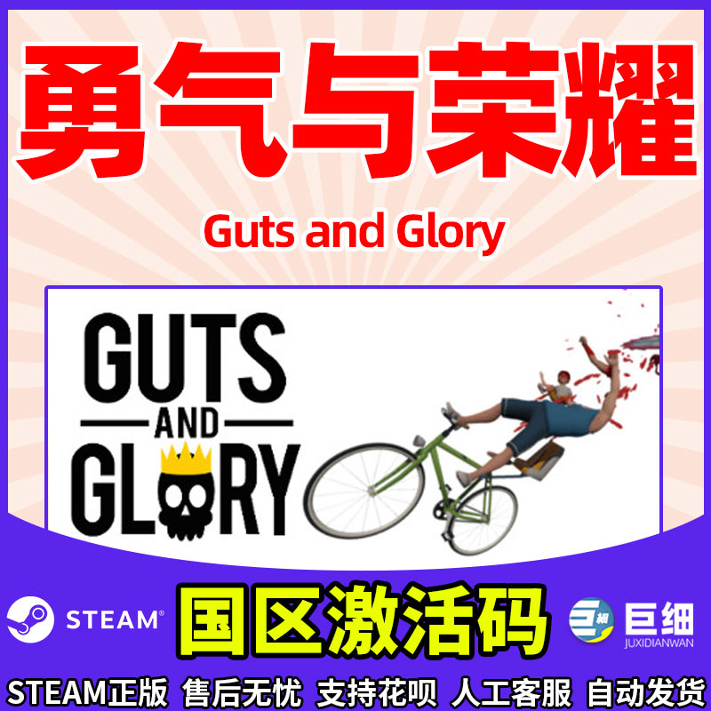 Guts  Glory ��������ҫv0.3.2 ���°�