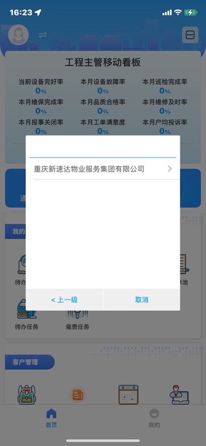 ���ٴ���app���ذ�װv26.07.20 ���°�