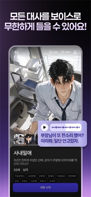 Tikita ai聊天软件下载v1.0.0 安卓版