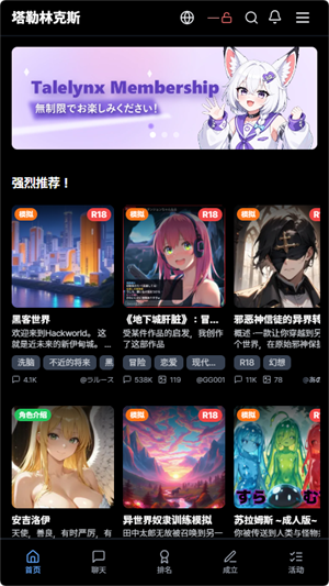 Talelynxapp官方版v1.0.14 安卓版