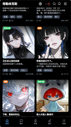 Talelynxapp官方版v1.0.14 安卓版