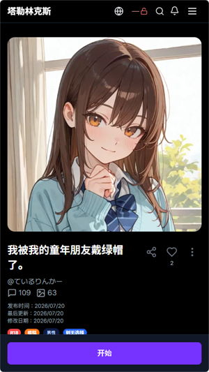 Talelynxapp官方版v1.0.14 安卓版