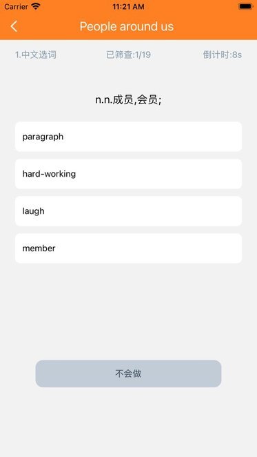 华乐思初中版appv2.1.3 安卓版