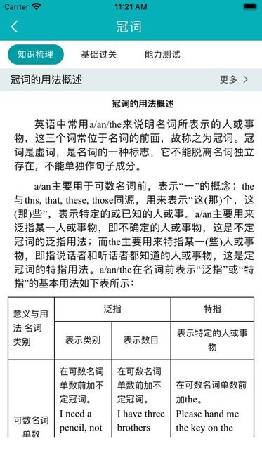 华乐思初中版appv2.1.3 安卓版