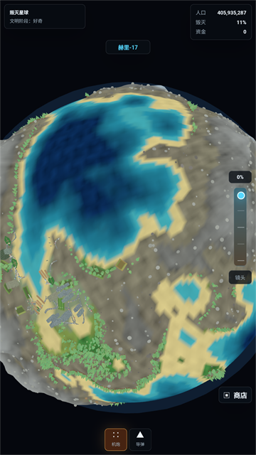 毁灭星球游戏v1.0 安卓版