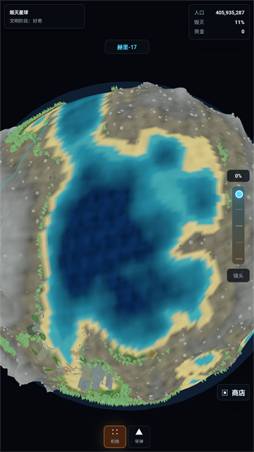 毁灭星球游戏v1.0 安卓版
