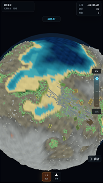 毁灭星球游戏v1.0 安卓版