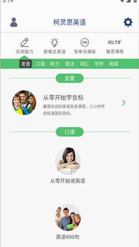 我爱背单词软件v6.40 最新版