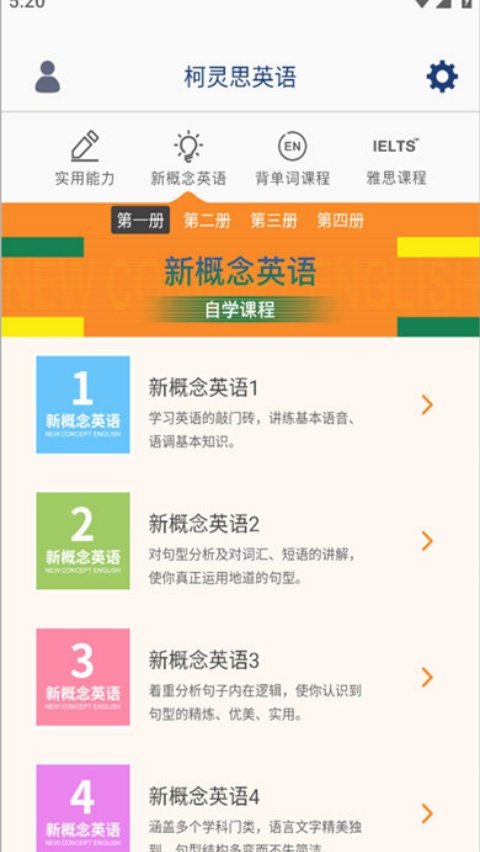 我爱背单词软件v6.40 最新版