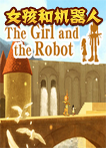 女孩和机器人 Girl Robot1.0 完整硬盘版