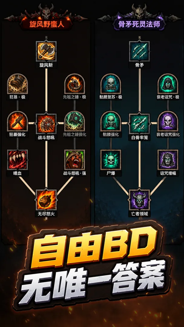 黑暗领域手游v1.0 安卓版