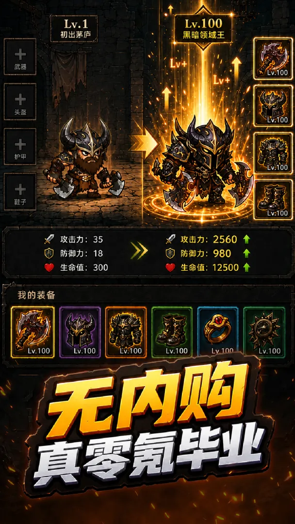 黑暗领域手游v1.0 安卓版