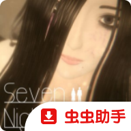 七夜幽魂官方正版下载v8e78cee 安卓版