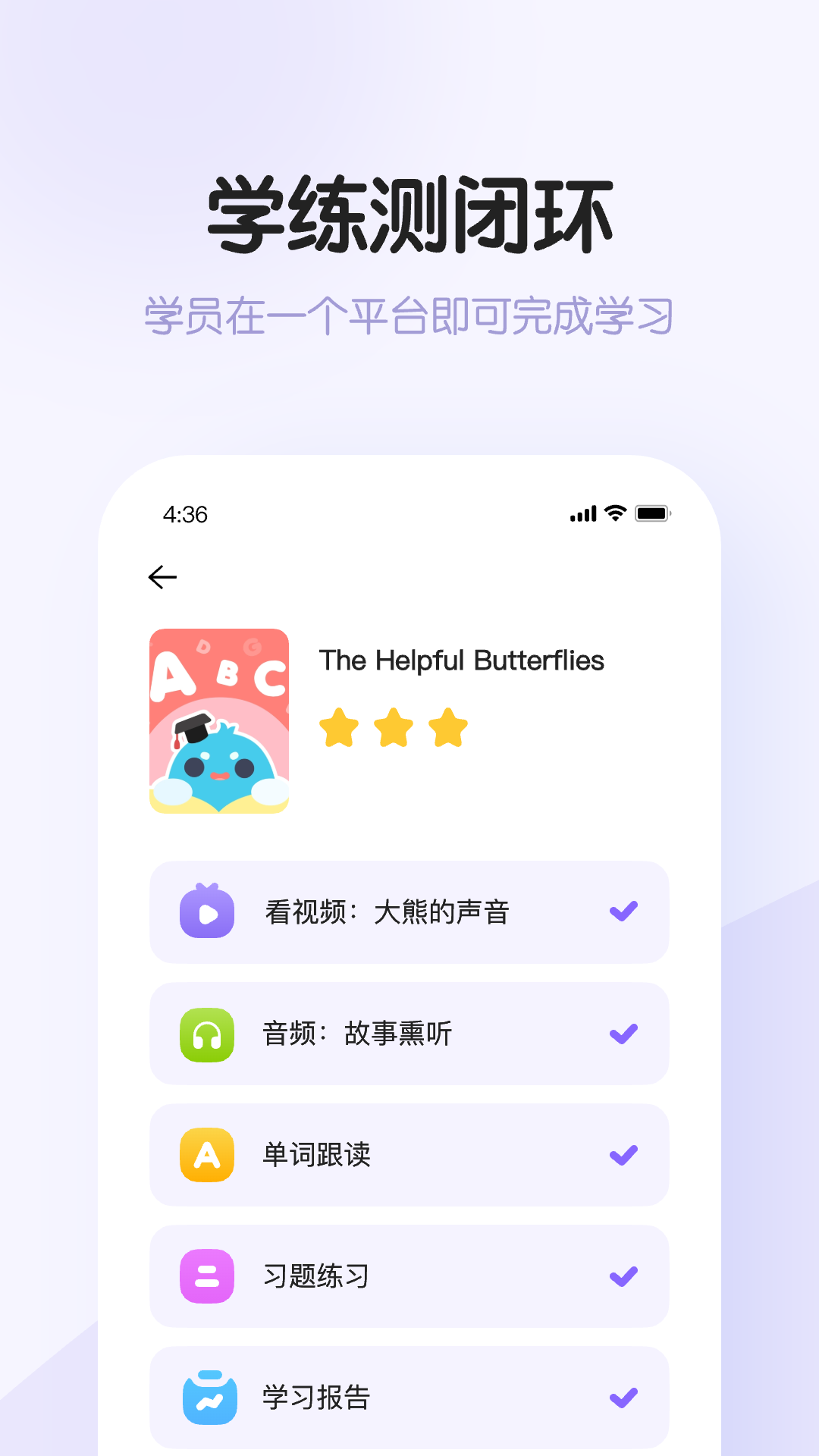 练练星球appv0.14.0 最新版