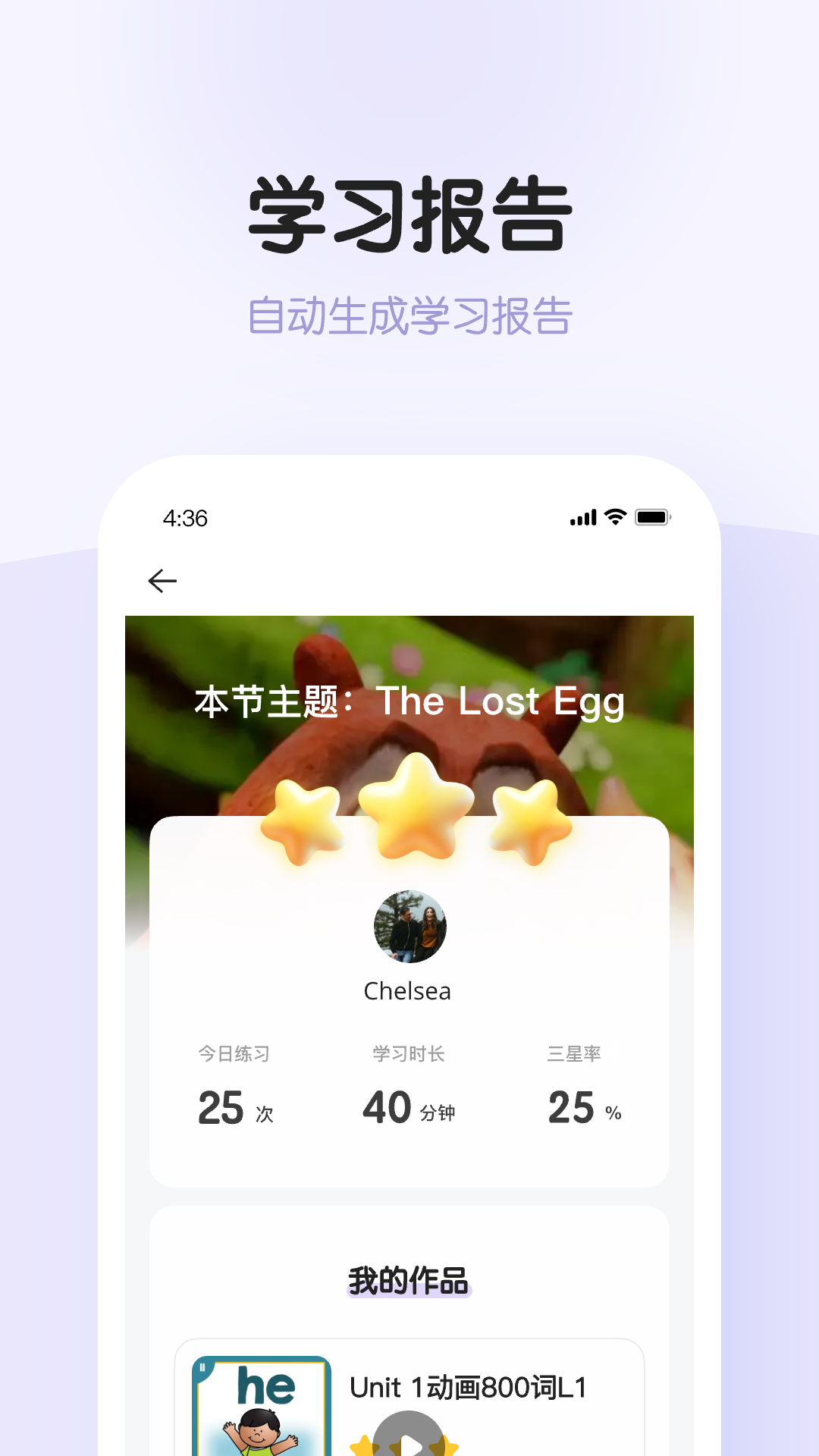 练练星球appv0.14.0 最新版