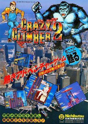 Crazy Climber 2 ���������21.0 �ⰲװӲ�̰�