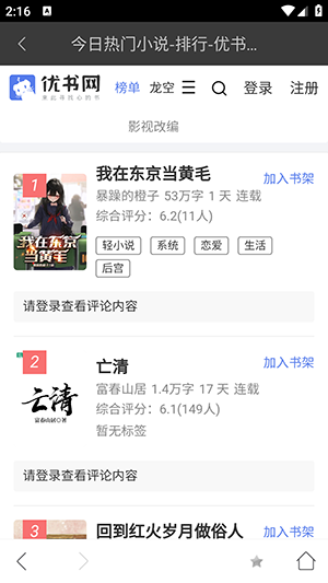 搜书宝免费小说app下载v2.0 安卓版
