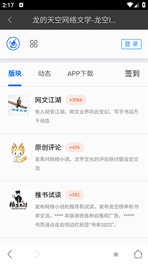 搜书宝免费小说app下载v2.0 安卓版
