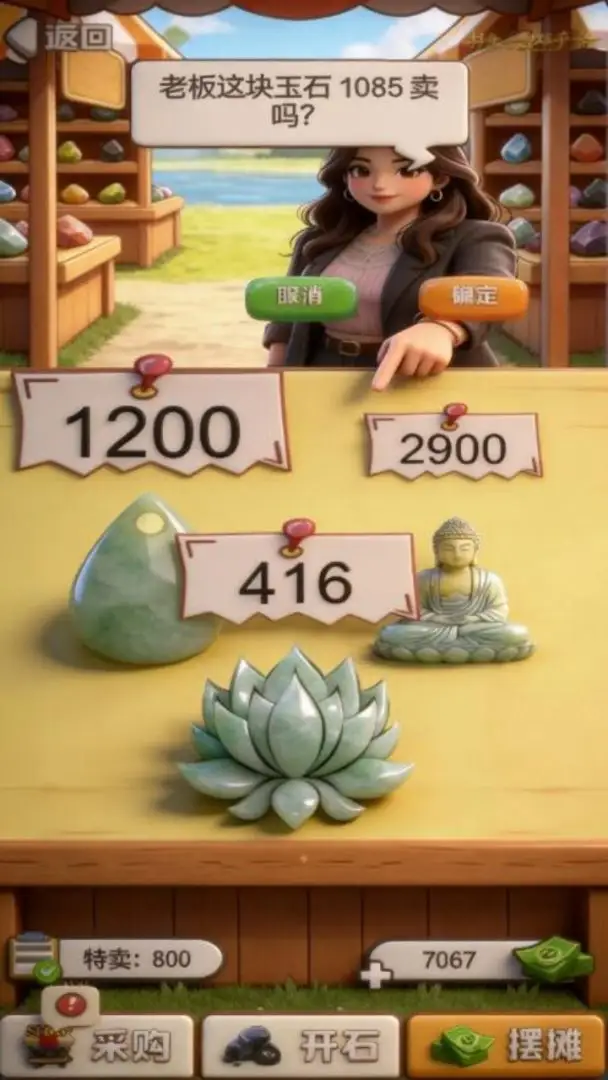 翡翠原石刮刮大师模拟器游戏v1.0 安卓版
