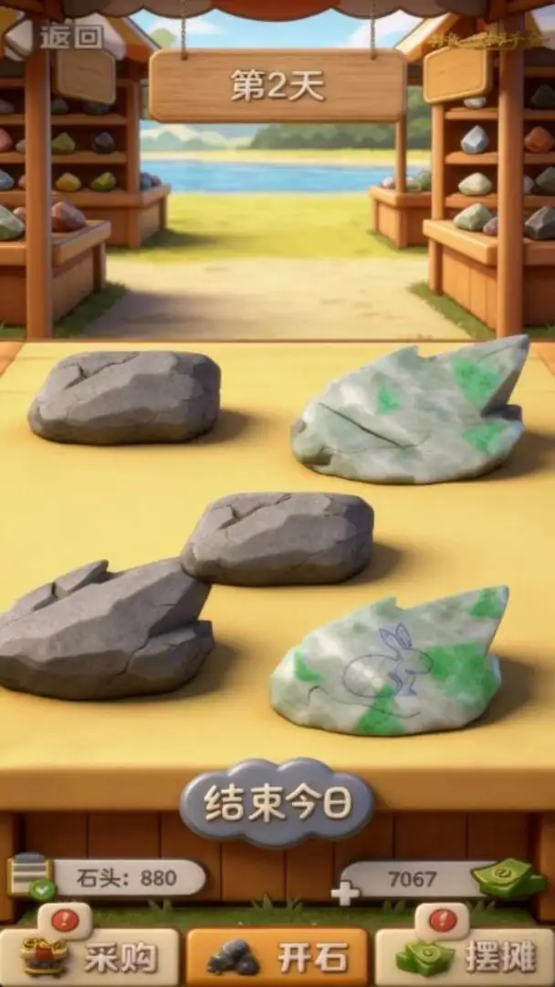 翡翠原石刮刮大师模拟器游戏v1.0 安卓版