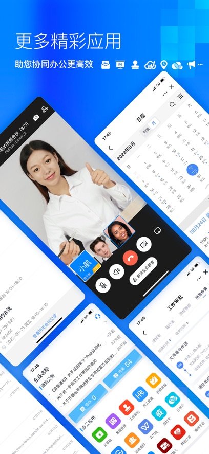 商网办公软件下载安装v2.5.1 官方版