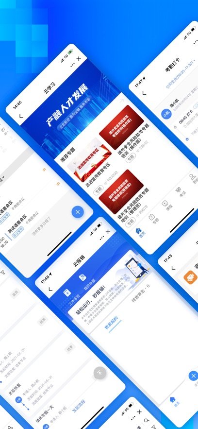 商网办公软件下载安装v2.5.1 官方版
