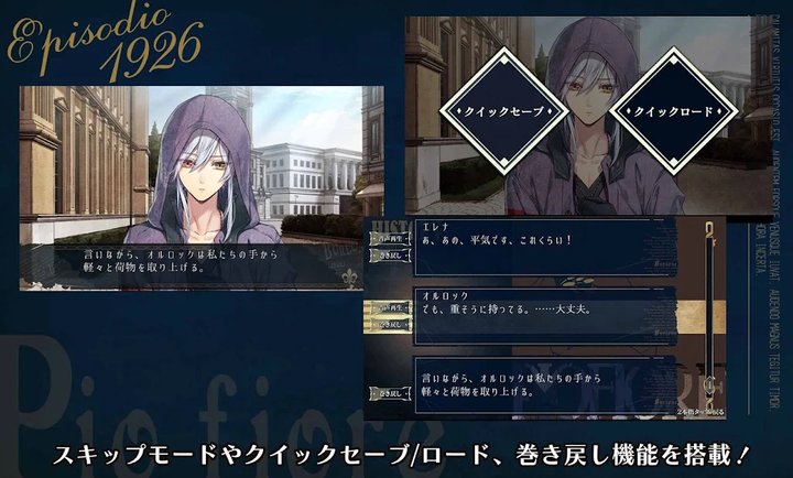 菲奥雷晚钟1926篇章官方版(ピオ1926)v1.0.3 安卓版