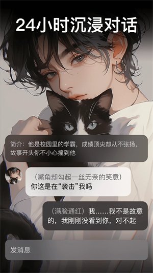 甜气AI聊天app下载v1.1.0 安卓版