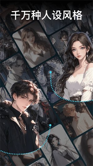 甜气AI聊天app下载v1.1.0 安卓版