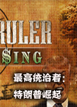 ���ͳ���ߣ����������� Supreme Ruler: Trump Risingv1.0 �ƽ��