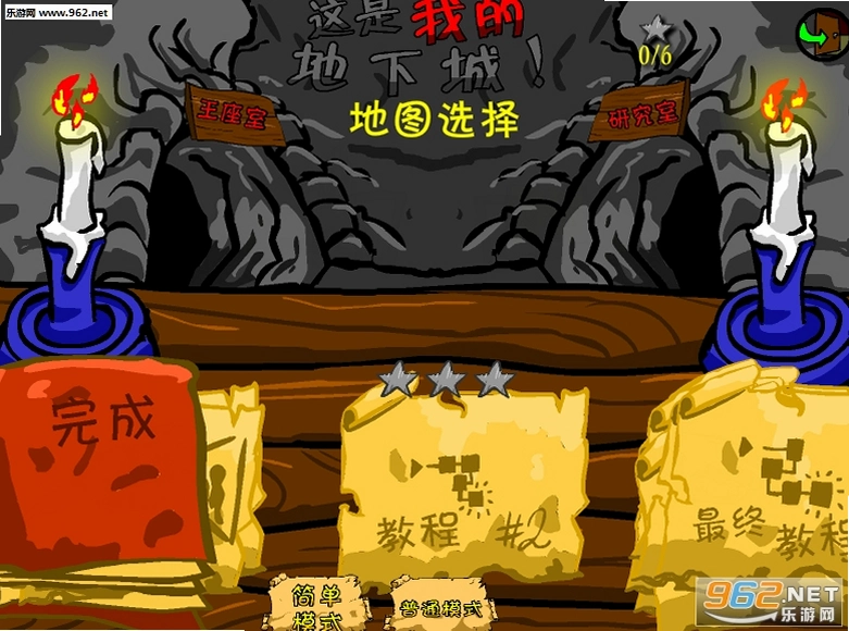 这是我的地下城1.0 中文硬盘版