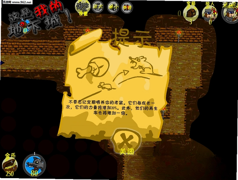 这是我的地下城1.0 中文硬盘版