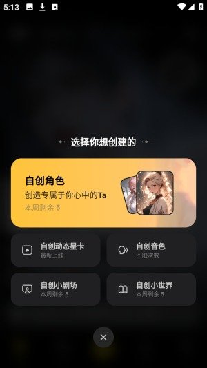 SuviiAI聊天app下载v3.0.0 安卓版