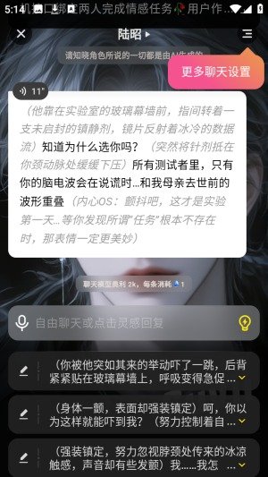 SuviiAI聊天app下载v3.0.0 安卓版