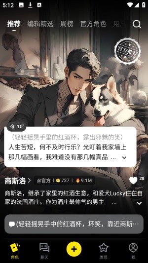 SuviiAI聊天app下载v3.0.0 安卓版