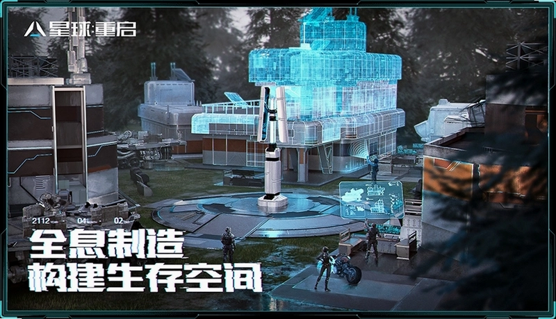 生存空间硬盘版1.0.0 破解版