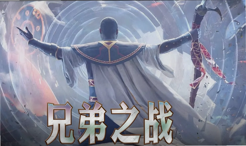 兄弟之战完美版1.0.0 2026破解版