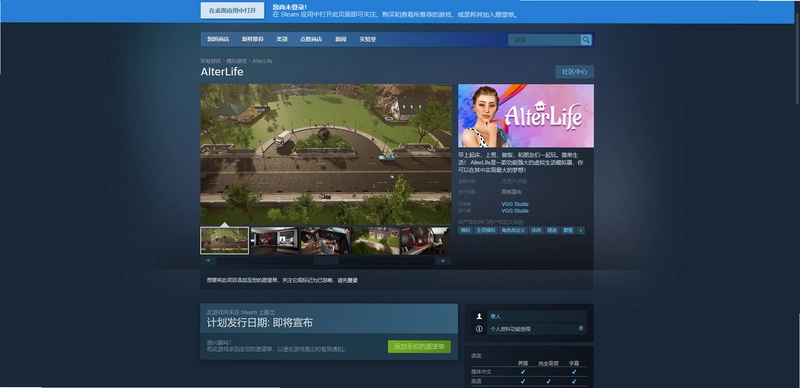 Alteric1.0 破解版