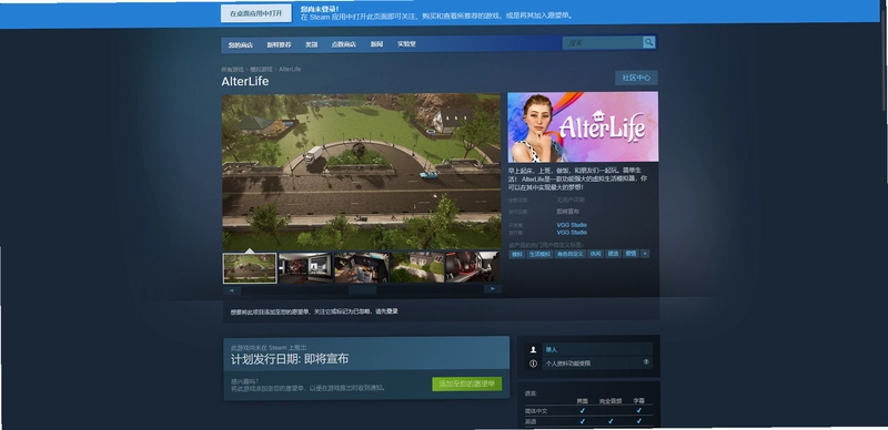 阿尔特里克1.0 破解版
