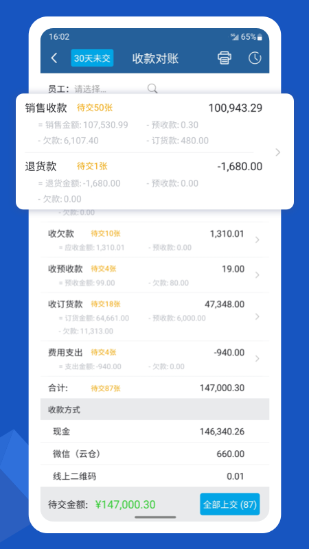 舟谱快消app最新版本下载安装v4.0.0_20251021 安卓版