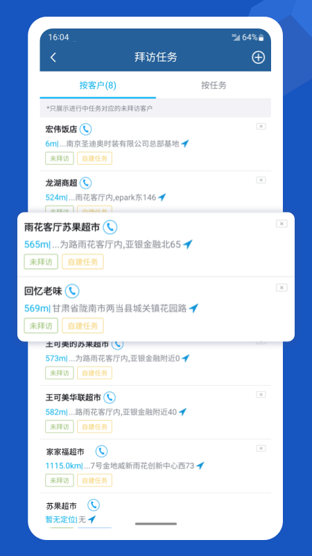 舟谱快消app最新版本下载安装v4.0.0_20251021 安卓版