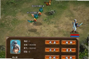 西游前传-初章1.0 破解版